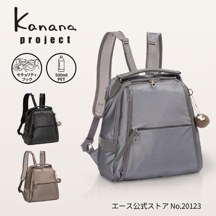 Kanana Project（カナナプロジェクト） ＼エース公式／ リュックサック