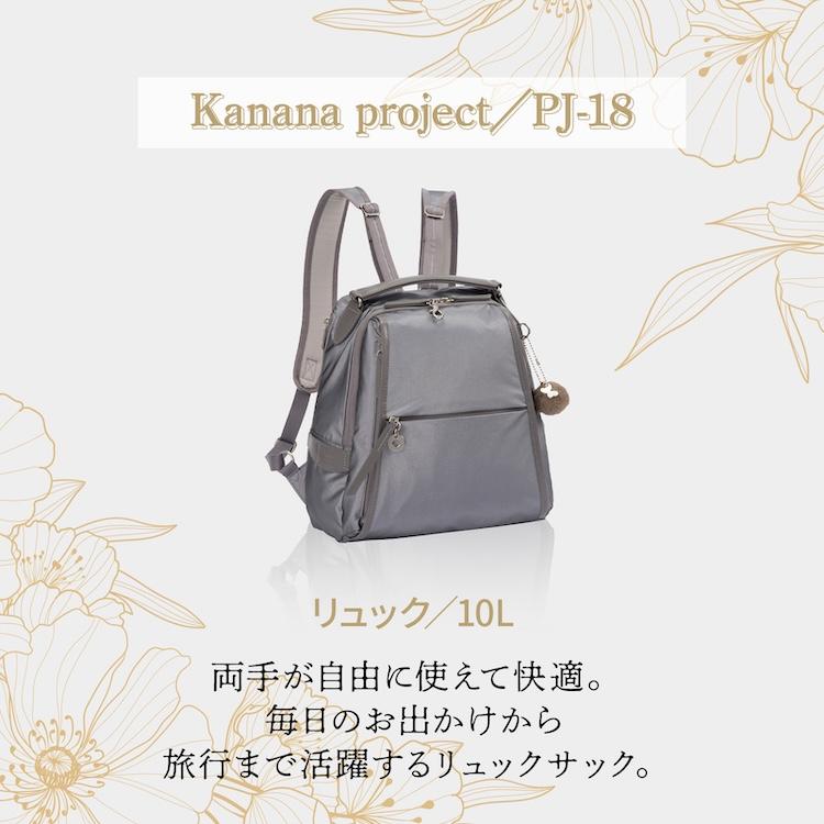 Kanana Project（カナナプロジェクト） エース公式 リュックサック 
