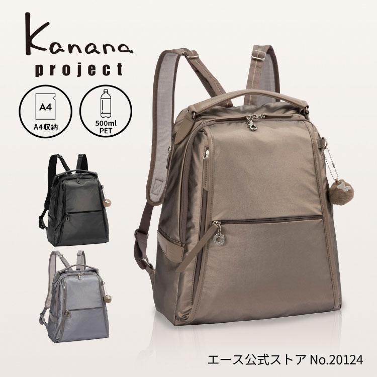 Kanana Project（カナナプロジェクト） ＼エース公式／ リュックサック