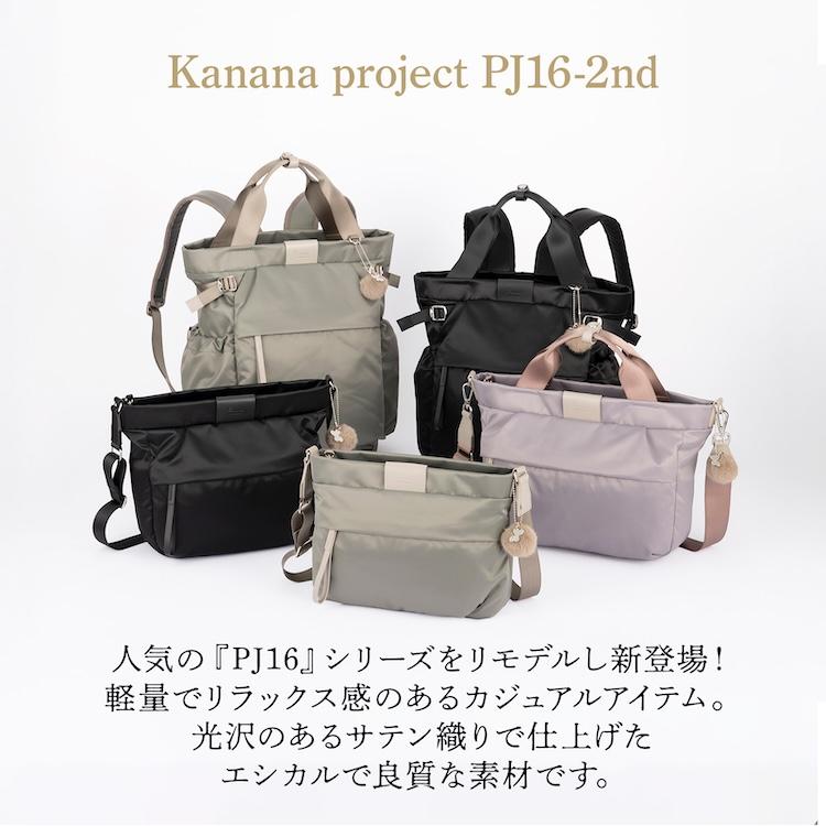 Kanana Project（カナナプロジェクト） エース公式 ショルダーバッグ