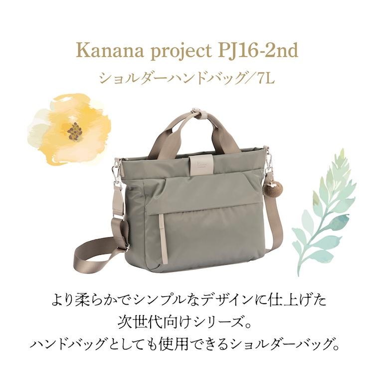 Kanana Project（カナナプロジェクト） ＼エース公式／ ショルダー