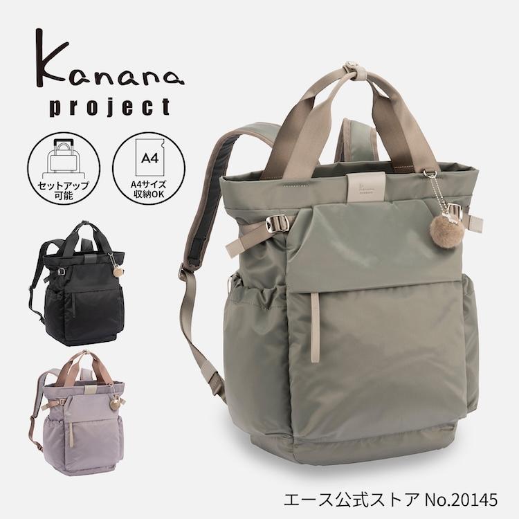 Kanana Project（カナナプロジェクト） エース公式 リュックサック