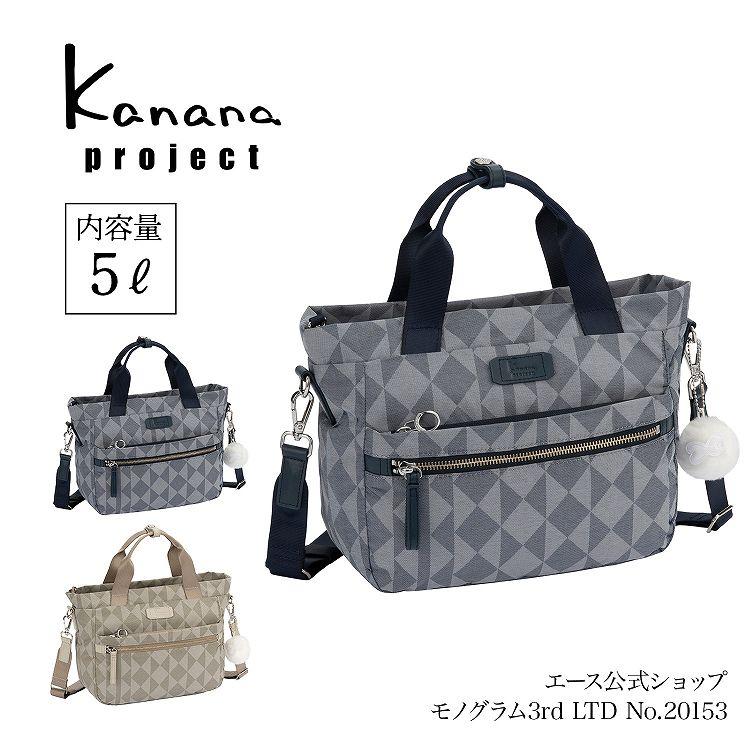 Kanana Project（カナナプロジェクト） エース公式 2WAY ショルダー 