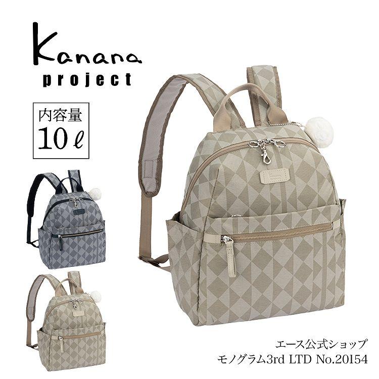 Kanana Project（カナナプロジェクト） エース公式 リュックサック