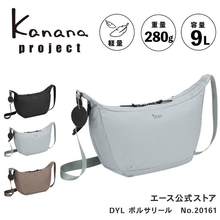 Kanana Project（カナナプロジェクト） エース公式 ショルダーバッグ