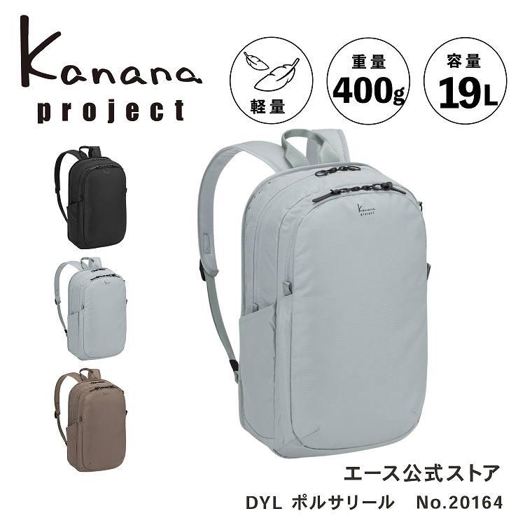 Kanana Project（カナナプロジェクト） エース公式 リュックサック