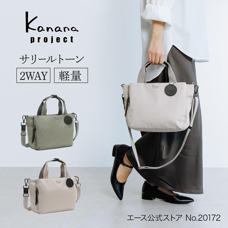 レディース 未使用 カナナプロジェクト 2way ハンド ショルダーバッグ 