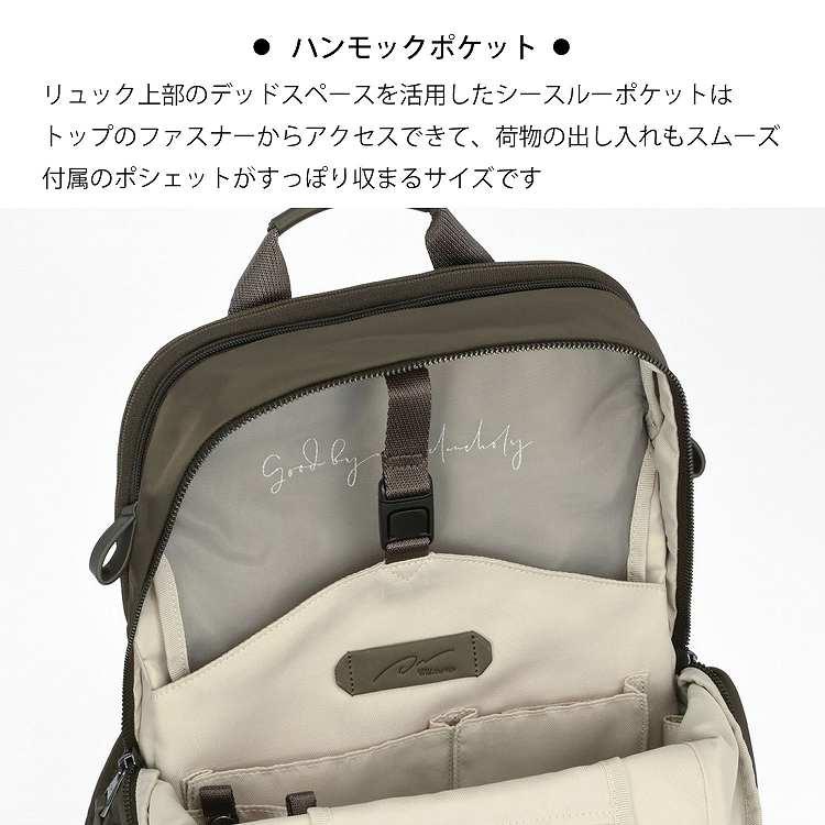 ＼公式 ／レディース　リュックサック　ビジネスバッグ  A4サイズ 　14インチPC　 19L カジュアル　ポッケス ハグリュック３ ダブルアンド デイナイト 20212の画像