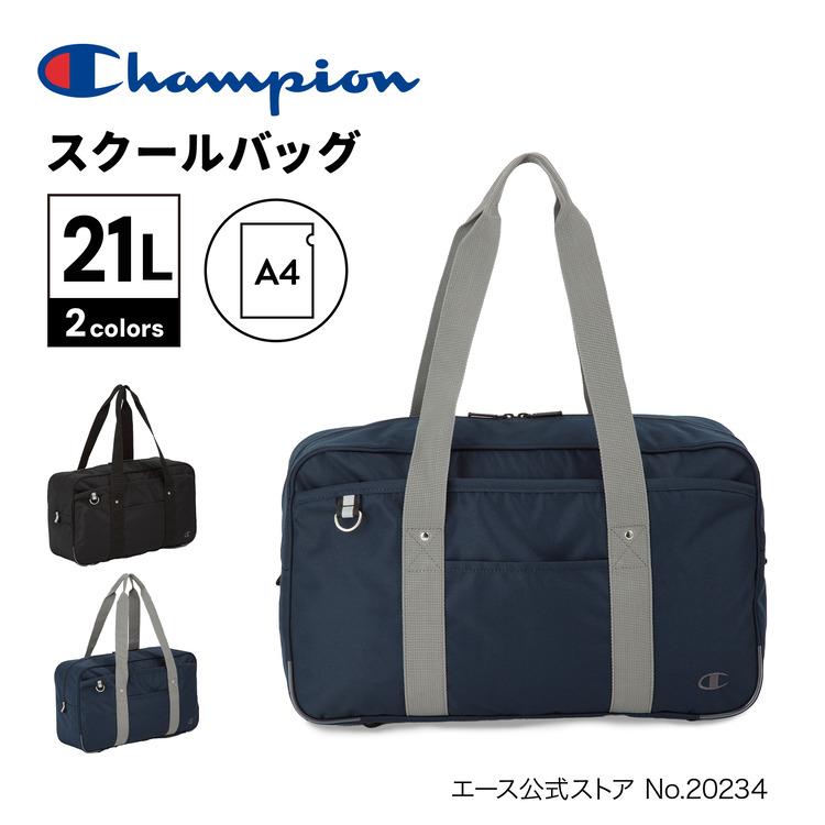 Champion（チャンピオン） エース公式 スクールバッグ スクバ 通学