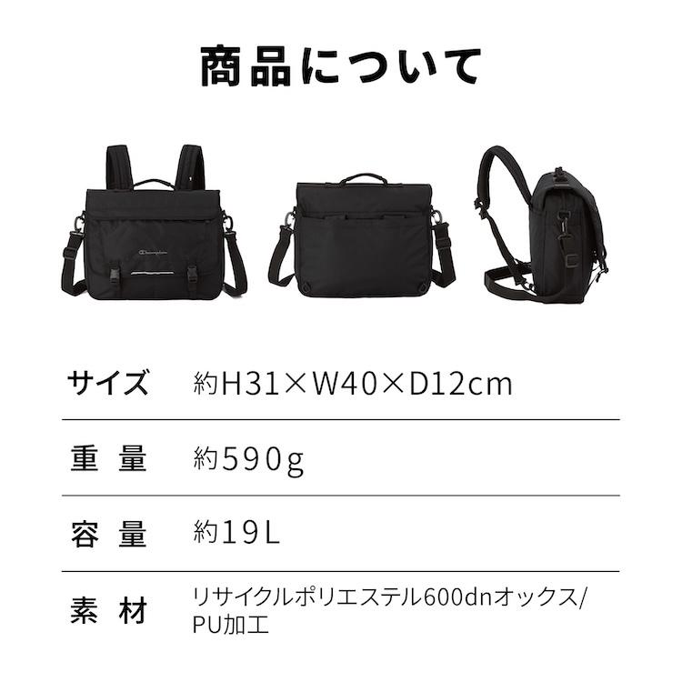 Champion（チャンピオン） エース公式リュックサック 3WAY 普段使い