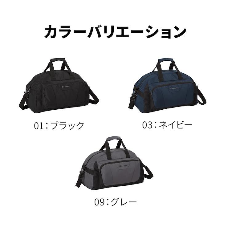 Champion（チャンピオン） エース公式 ボストンバッグ 修学旅行 合宿
