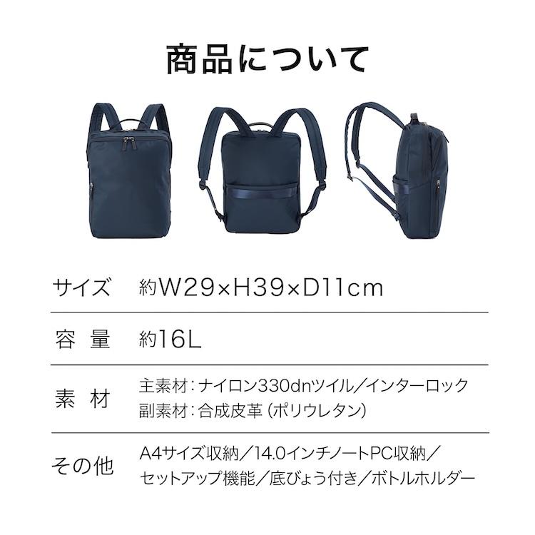Ace（エース） エース公式 ビジネスリュック レディース A4 14.0インチ
