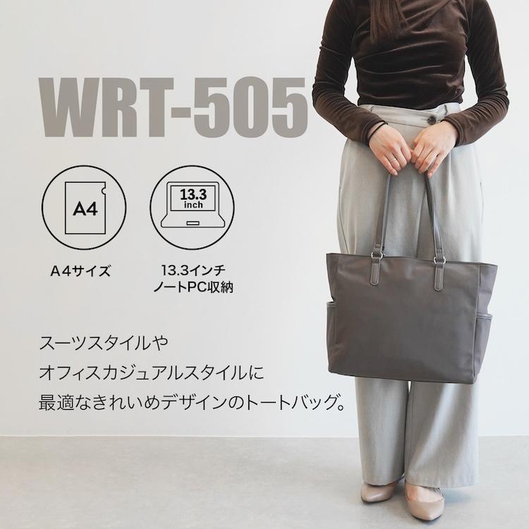 ACE WRT-505 トートバッグ レディース 13.3インチノートPC  A4ファイル おしゃれ シンプル 20253の画像