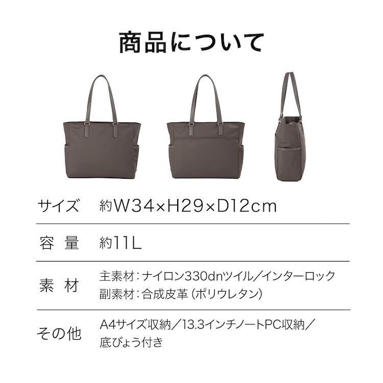 ACE WRT-505 トートバッグ レディース 13.3インチノートPC  A4ファイル おしゃれ シンプル 20253の画像
