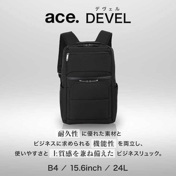 ＼ エース公式 ／ ace. エース デヴェル メンズ ビジネスリュック ビジネス バッグ B4 15.6インチノートPC  セットアップ 多機能 ブランド ブラック 24L 20262の画像