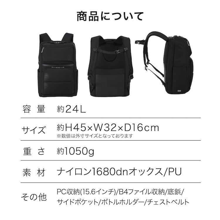 ＼ エース公式 ／ ace. エース デヴェル メンズ ビジネスリュック ビジネス バッグ B4 15.6インチノートPC  セットアップ 多機能 ブランド ブラック 24L 20262の画像