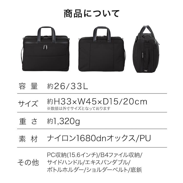 ＼エース公式 ／ace. エース デヴェル メンズ ブリーフケース ビジネス バッグ B4 15.6インチPC エキスパンダブル ショルダーベルト セットアップ 20265の画像