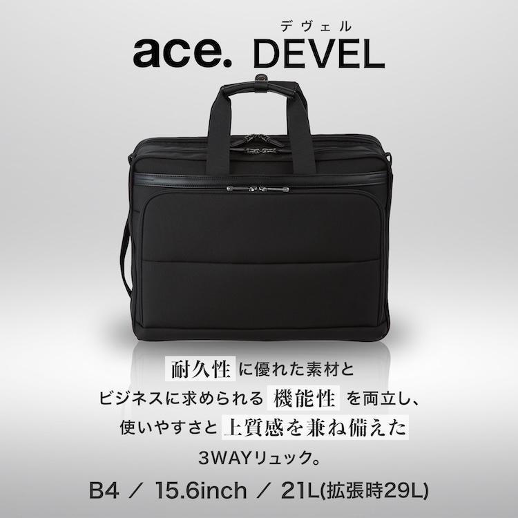 ace. GENE LABEL エース公式 ブリーフケース ビジネスバッグ メンズ