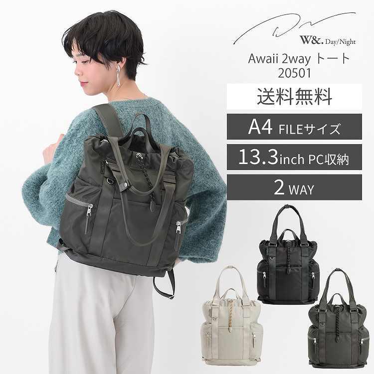 W＆.Day/Night（ダブルアンドデイナイト） エース公式 リュックサック