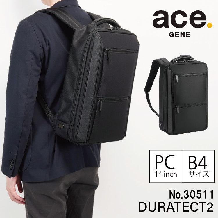 ACE デュラテクト2ビジネスバッグ ace. エース デュラテクト2 ビジネスバッグ 2気室 エキスパン