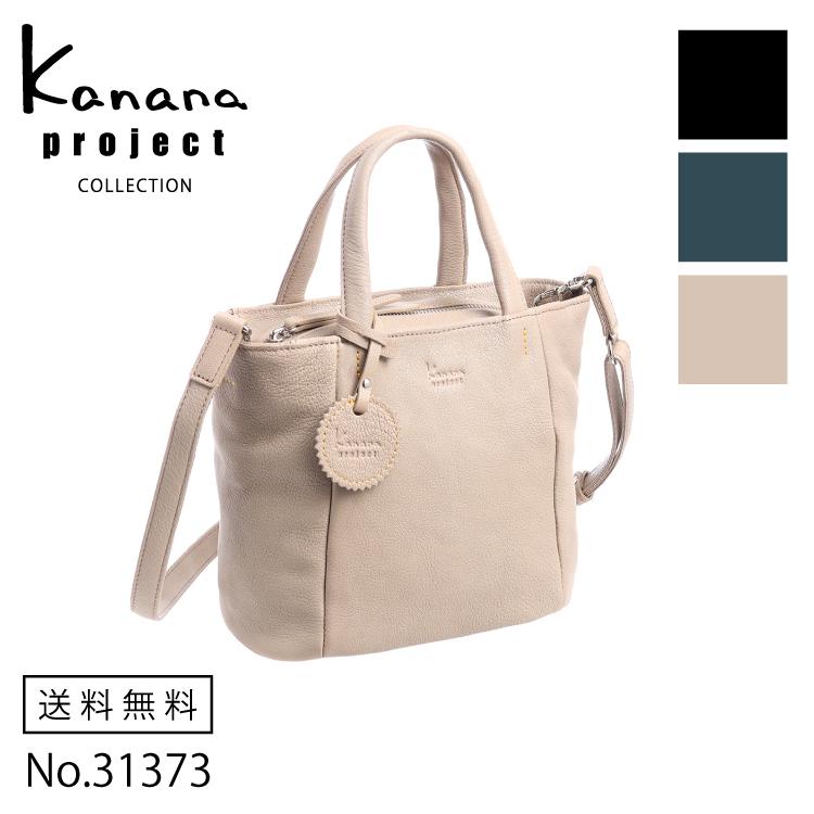 Kanana Project（カナナプロジェクト） エース公式 レザーショルダー