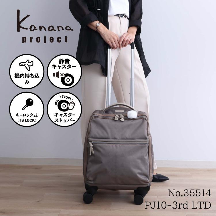 Kanana Project キャリーバッグ project カナナ プロジェクト PJ