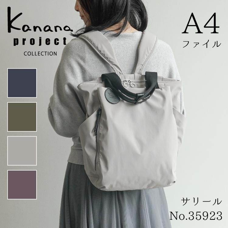 【sugar品】 Kanana Project エース公式 リュックサック シンプル 多機能 普段使い
