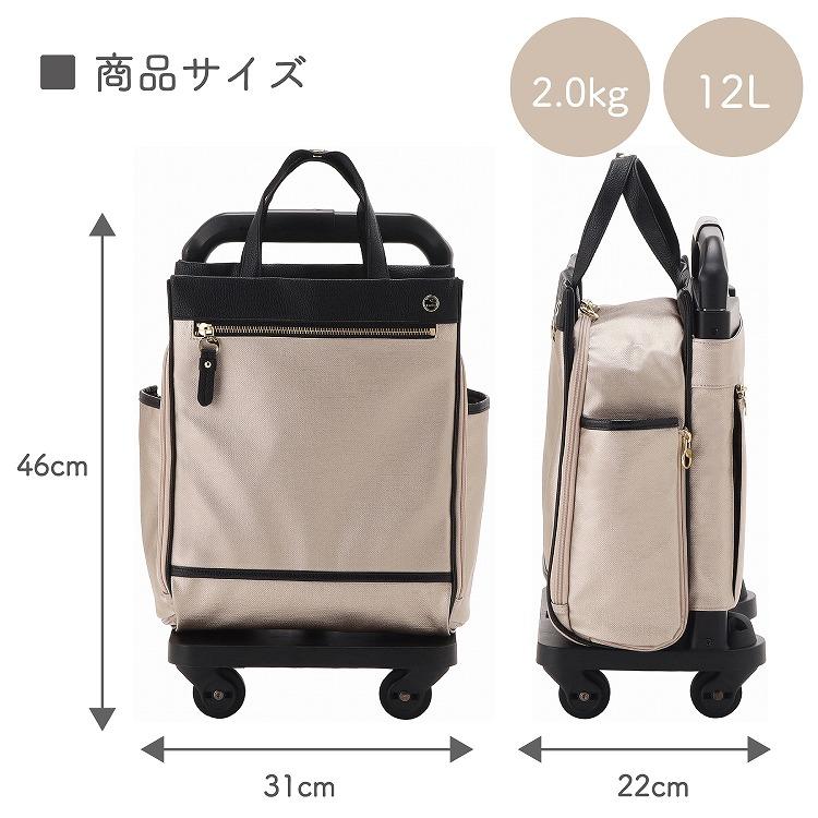 soelte（ソエルテ） カランド2 お買い物キャリー ショッピングカート