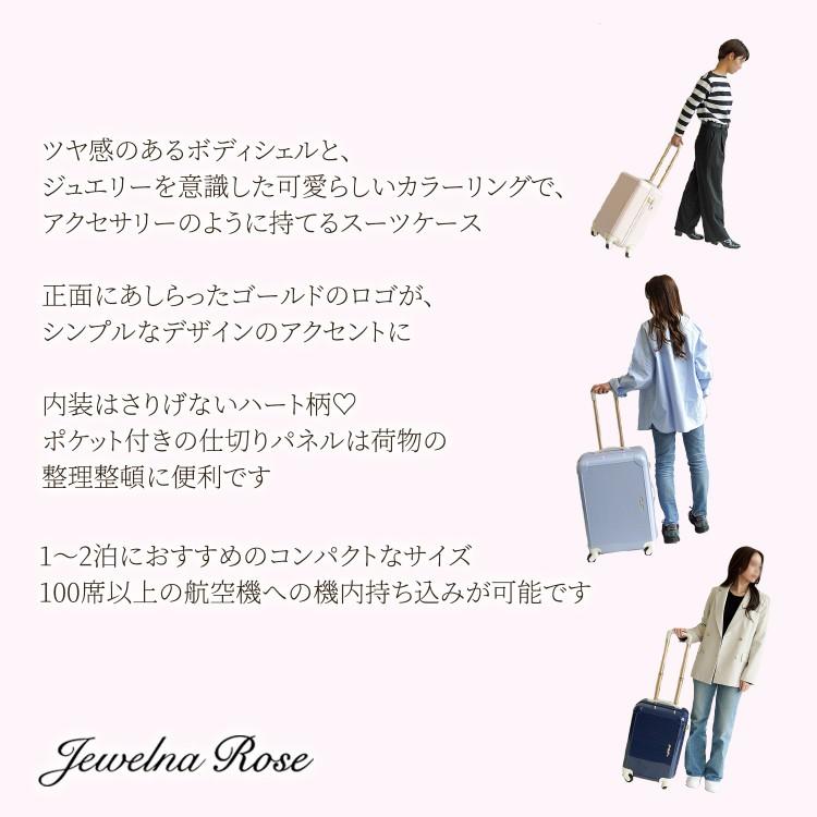 ⭐️可愛いデザイン⭐️【Jewelna Rose】スウィートジュエルスーツケース Jewelna Rose スウィートジュエル トローリー キャリーケース