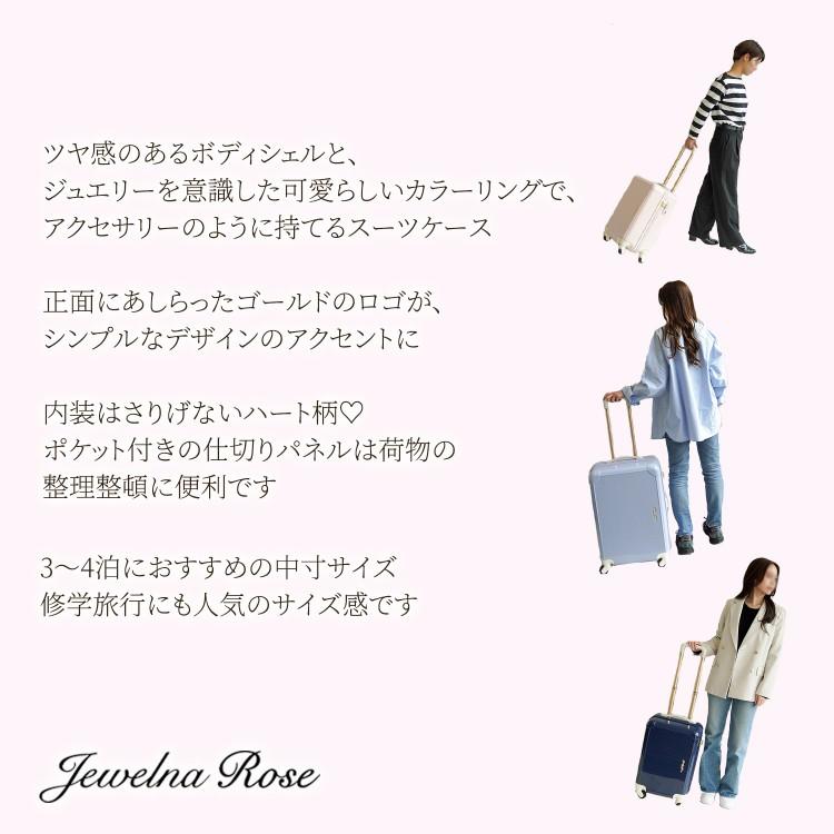 Jewelna Rose スウィートジュエル トローリー キャリーケース