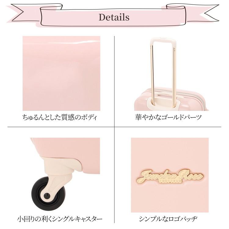 Jewelna Rose（ジュエルナローズ） 公式 スーツケース キャリーケース
