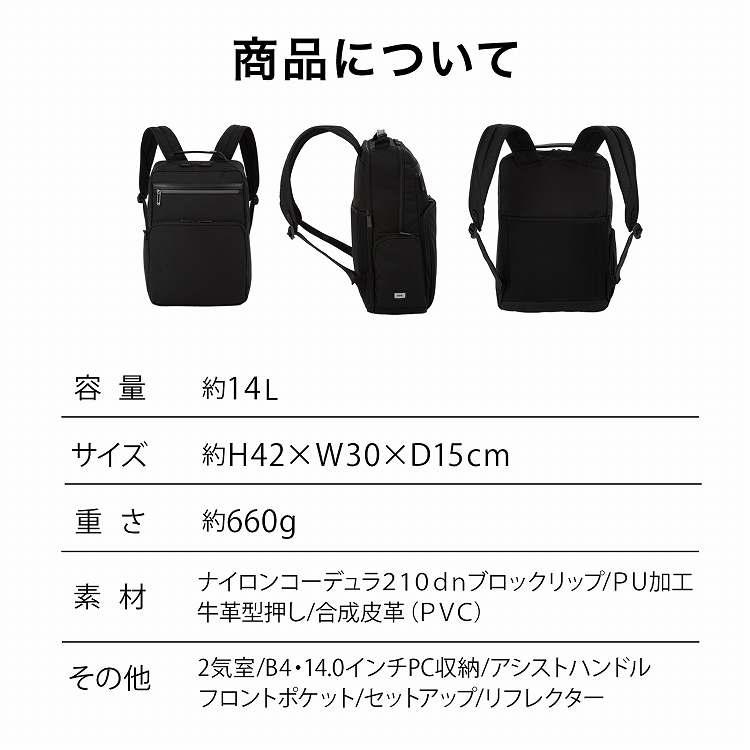 ace. GENE LABEL エース公式 ビジネスリュック メンズ リュックサック