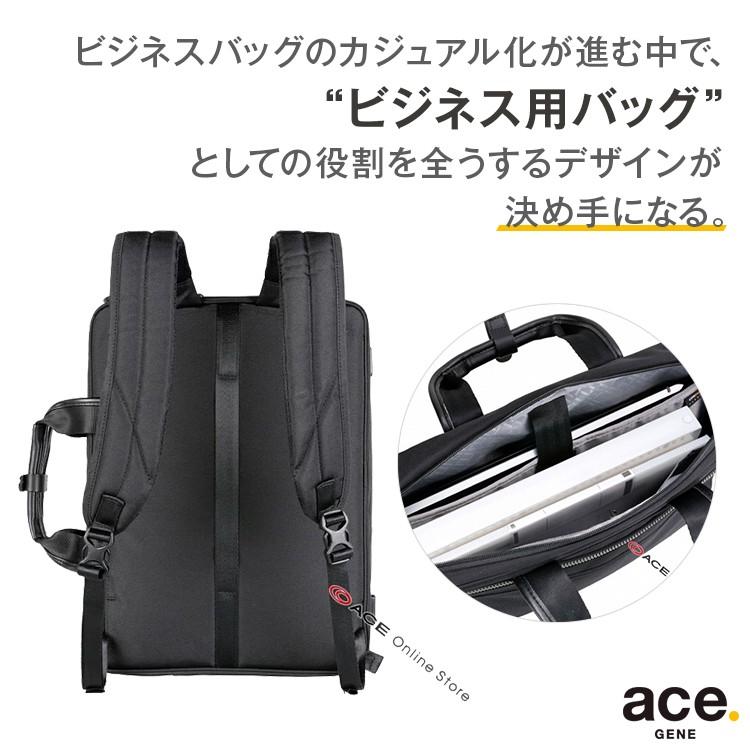 「エース公式」ビジネスバッグ 3WAY メンズ エース エースジーン ビジネスリュック ブリーフケース リテントリー　55164｜aceonlinestore｜02