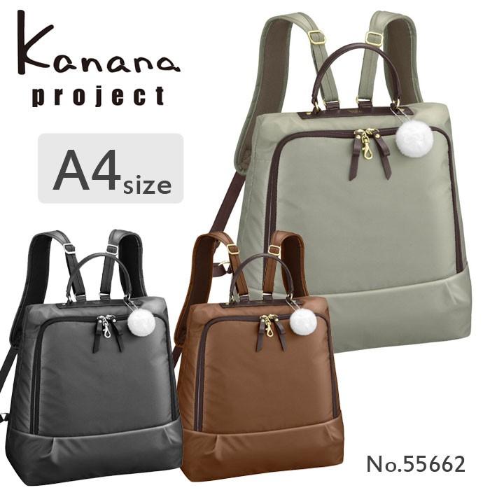 最高の リュックサック レディース カナナプロジェクト Sale Ace Online Store 通販 Paypayモール 驚きの値段 Mail Alrayan University Edu Ye