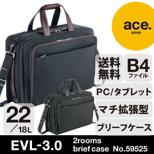 ace. GENE LABEL ビジネスバッグ メンズ ブリーフケース エース エース 