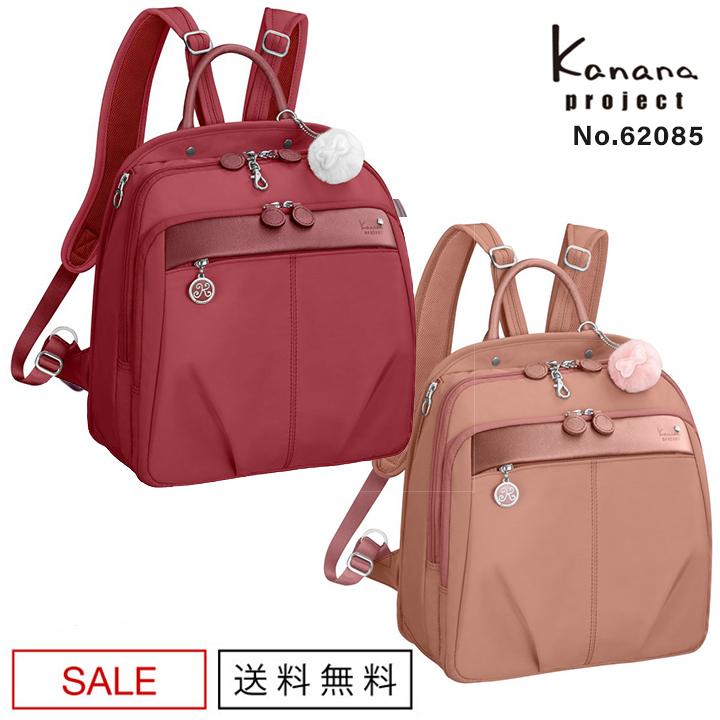 カナナリュック リュックサック レディース カナナプロジェクト トラベルリュック Lサイズ サイズの雑誌も入る 685 Ace Online Store 通販 Paypayモール