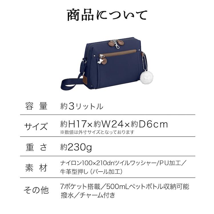 Kanana Project（カナナプロジェクト） エース公式 ショルダーバッグ