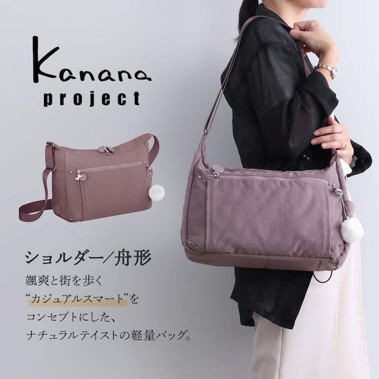 Kanana Project（カナナプロジェクト） 公式 ショルダーバッグ