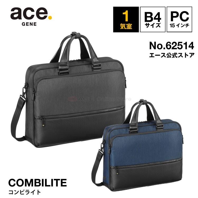 エースジーン ビジネスバッグ メンズ B4対応 プログリット シリーズ