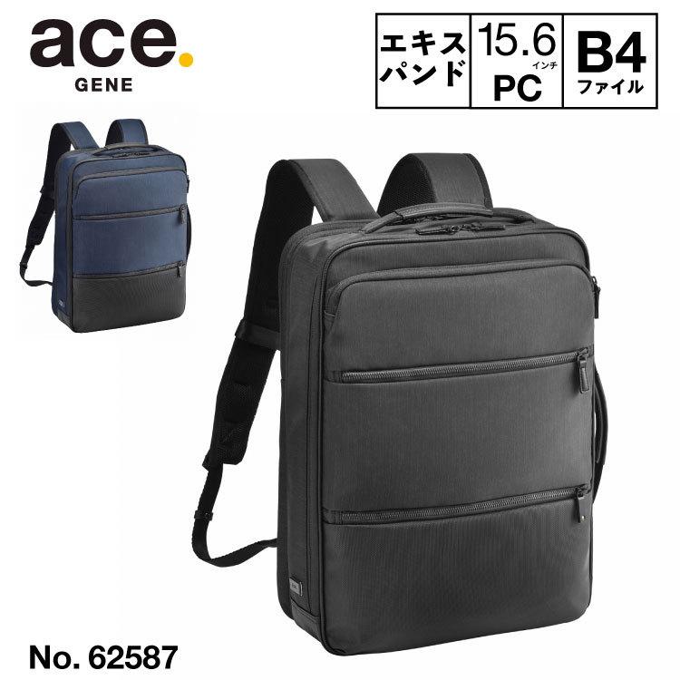 【新品・未使用】ace.／エキスパンド ビジネスリュック ace. GENE LABEL エース公式 リュックサック メンズ ビジネス エース