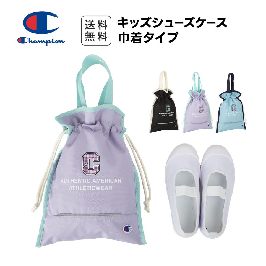 Champion（チャンピオン） シューズケース 巾着タイプ小 上履き入れ