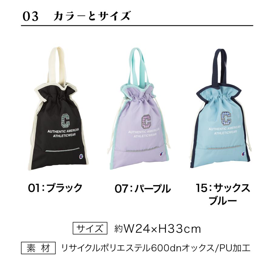 シューズ袋 シューズケース 上履き入れ 巾着 小 チャンピオン