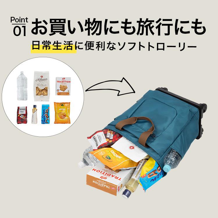 公式／ RIMINI リミニ スーツケース ソフトトローリー デイリーカート