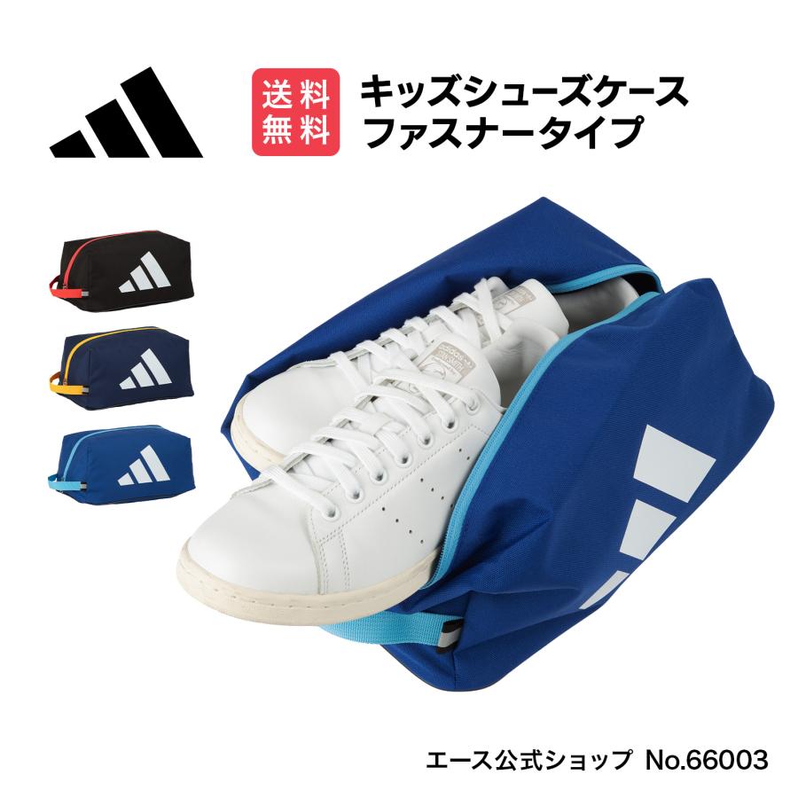adidas（アディダス） シューズケース 上履き入れ ファスナータイプ