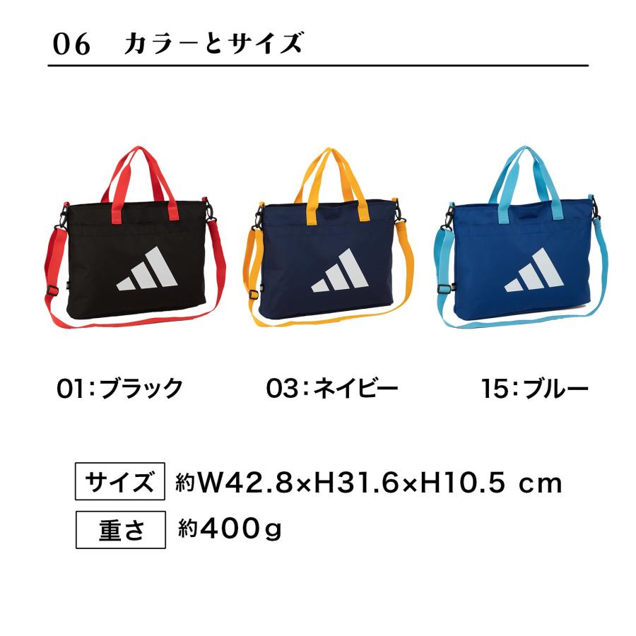 adidas（アディダス） レッスンバッグ トートバッグ 手提げ袋 習い事