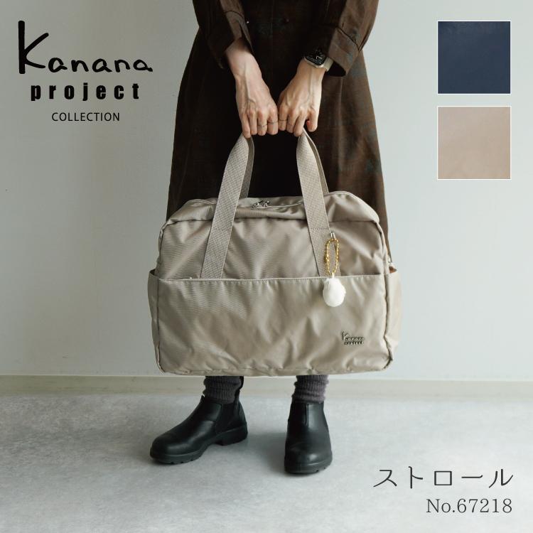 Kanana Project 「エース公式」レディース ボストンバッグ Kanana Project 「エース公式」レディース ボストンバッグ