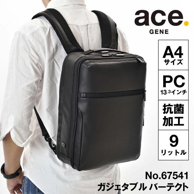 小杉様確認用 ace. GENE LABEL エース公式 ビジネスバッグ リュック メンズ エース