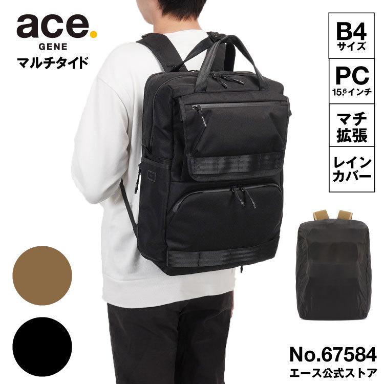 ace. 「エース公式」ビジネスリュック メンズ 大容量 エキスパンダブル
