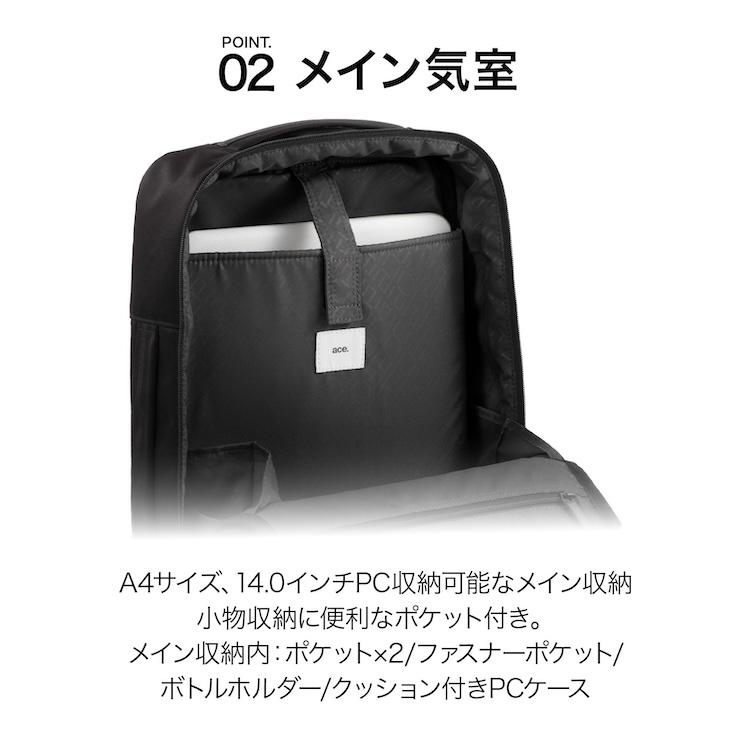 ace. エース公式 メンズ ビジネス 軽量 リュック A4 14インチ ノートPC