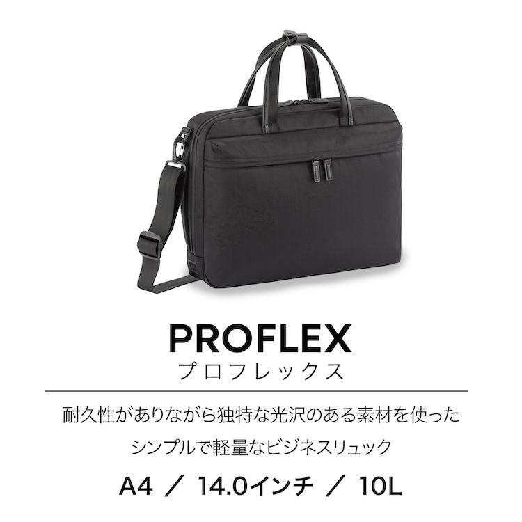 エース公式 軽量 ビジネスバッグ メンズ 2way ace エース A4 14インチ プロフレックス ブリーフケース 斜めがけ 67603の画像